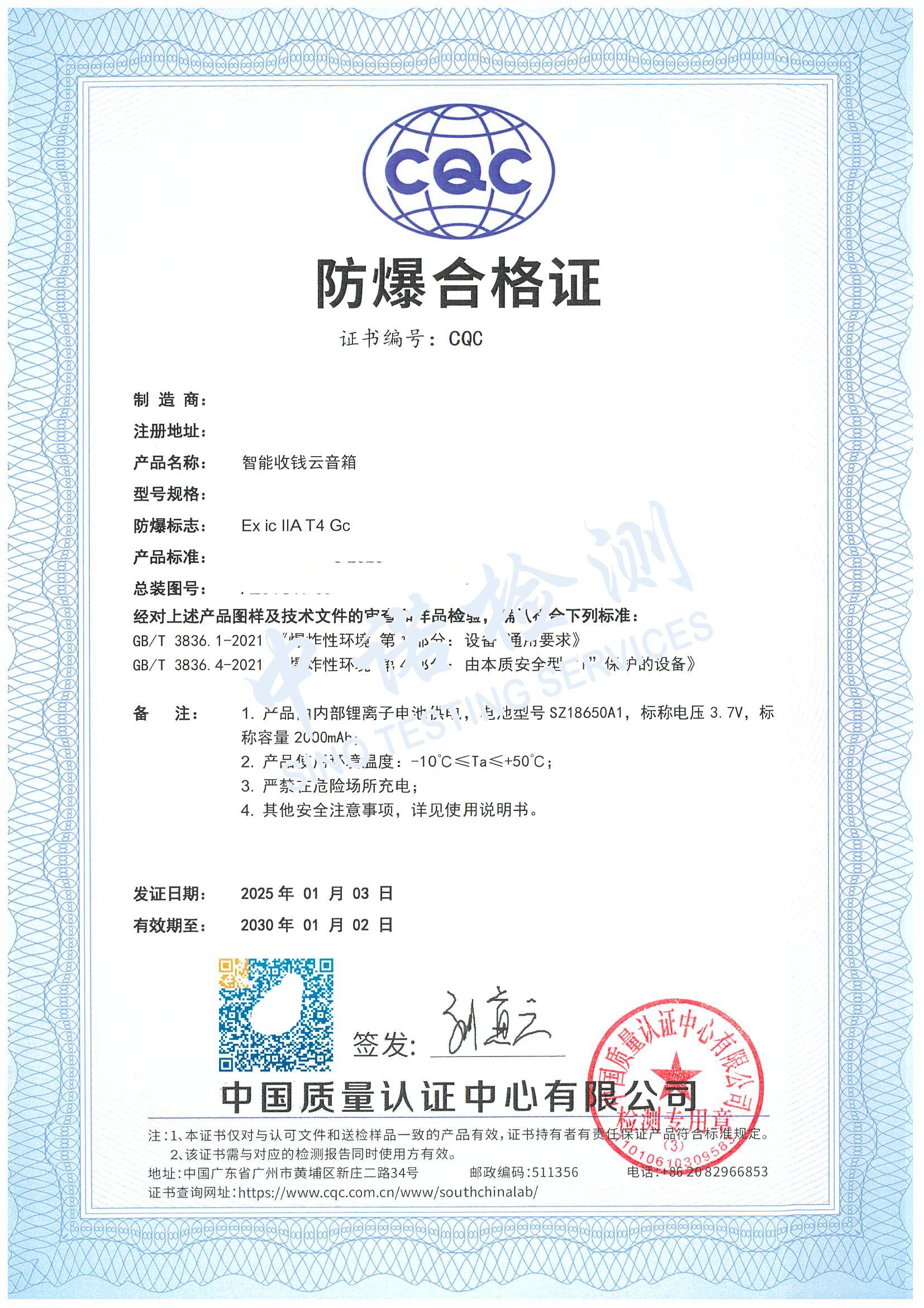 404-智能收錢云音箱 (1).jpg 404-智能收錢云音箱 (1).jpg