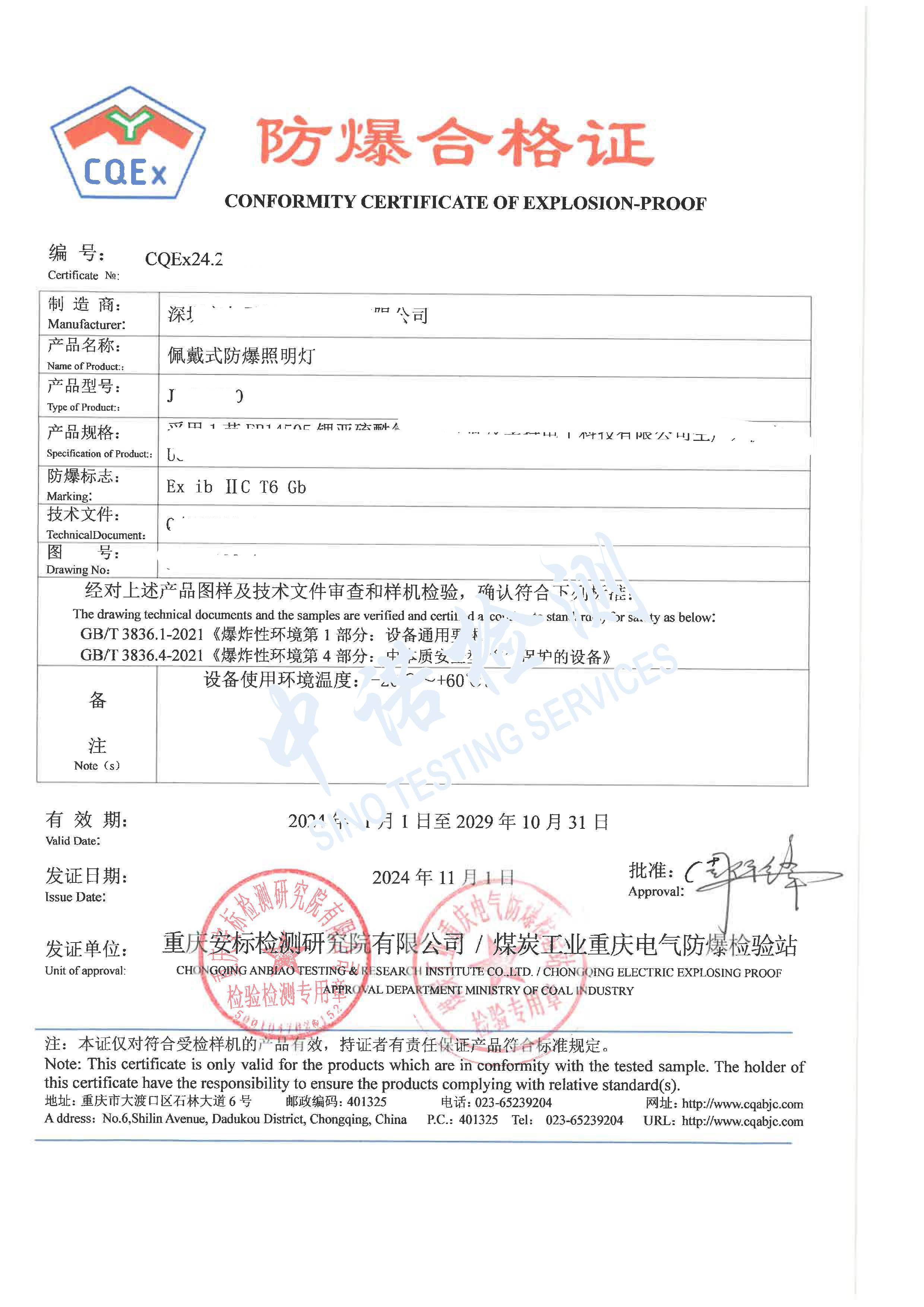 391-佩戴式防爆照明燈 (1).jpg 391-佩戴式防爆照明燈 (1).jpg