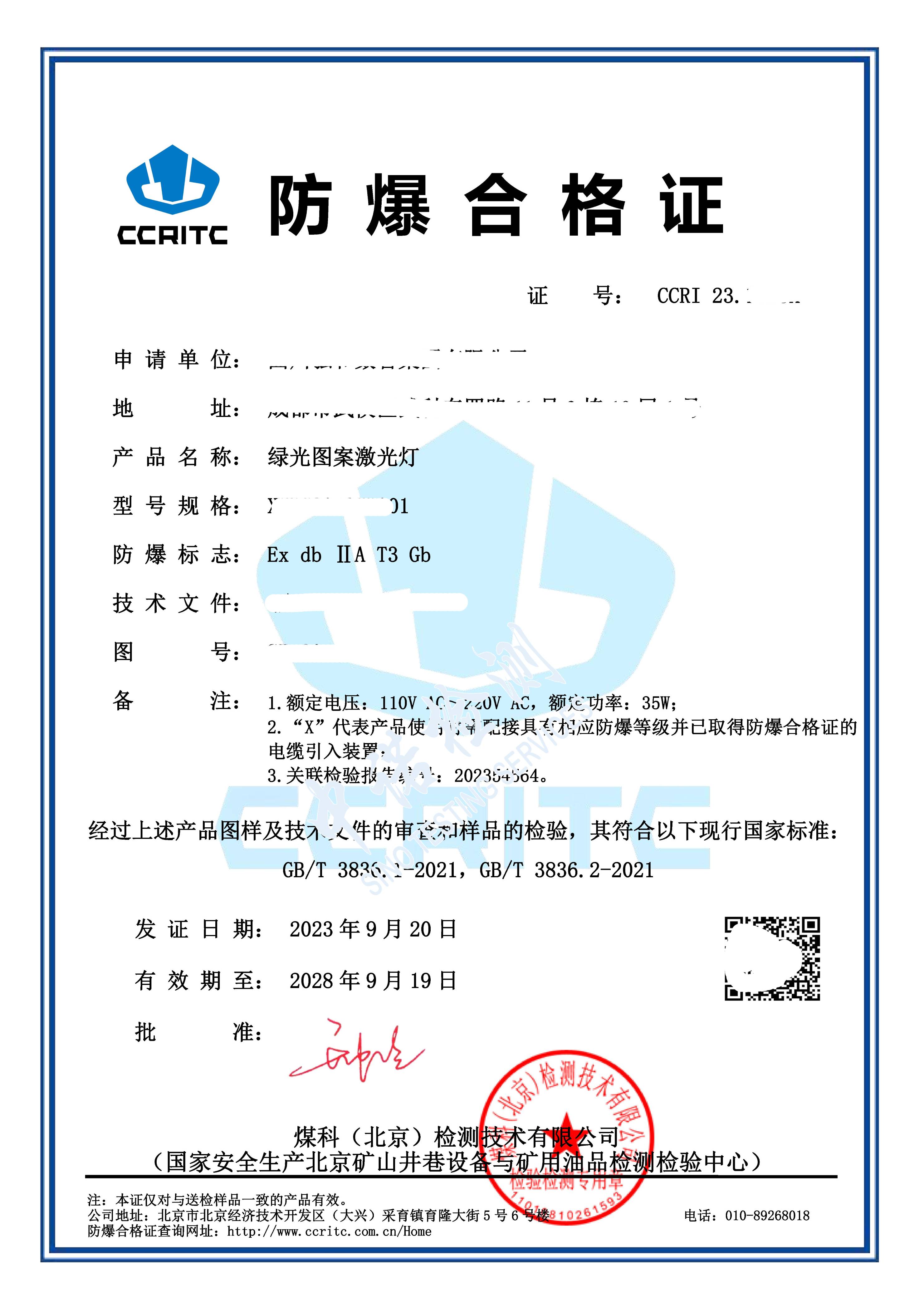 242-綠光圖案激光燈 (1).jpg 242-綠光圖案激光燈 (1).jpg