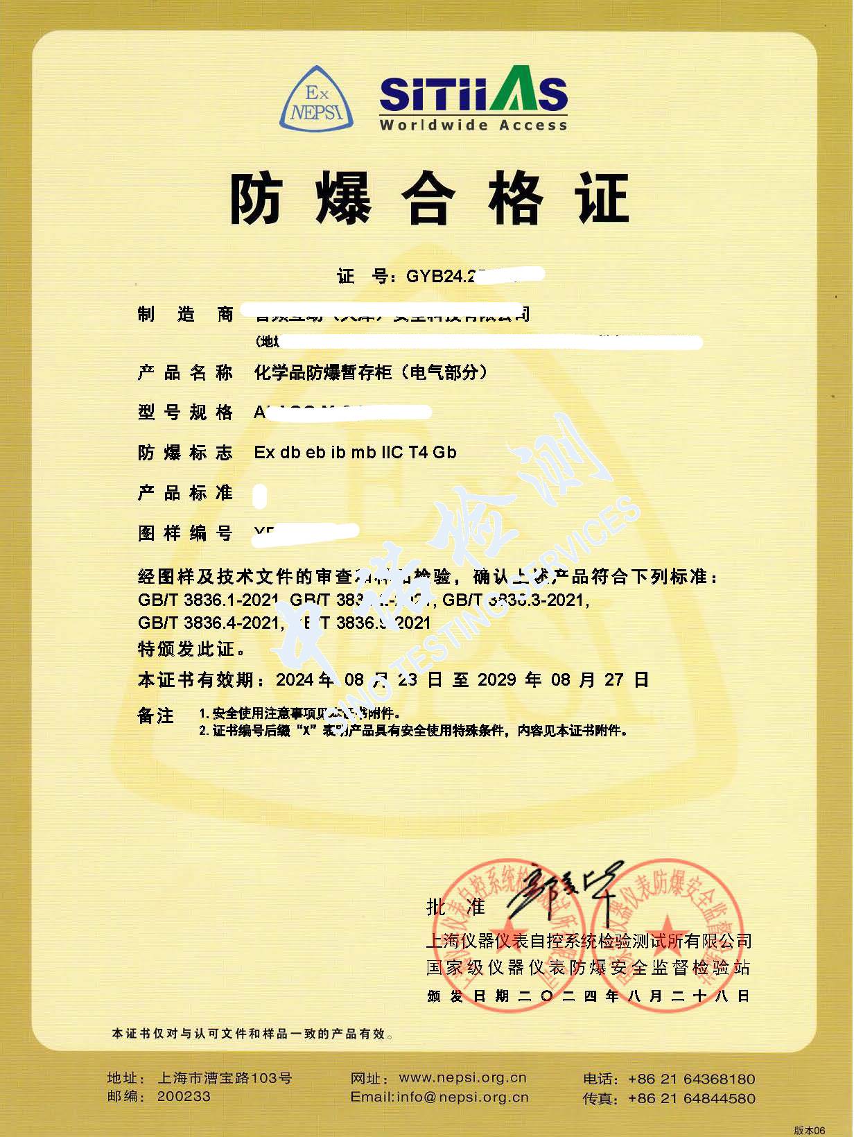 344-化學(xué)品防爆暫存柜_頁(yè)面_1.jpg 344-化學(xué)品防爆暫存柜_頁(yè)面_1.jpg