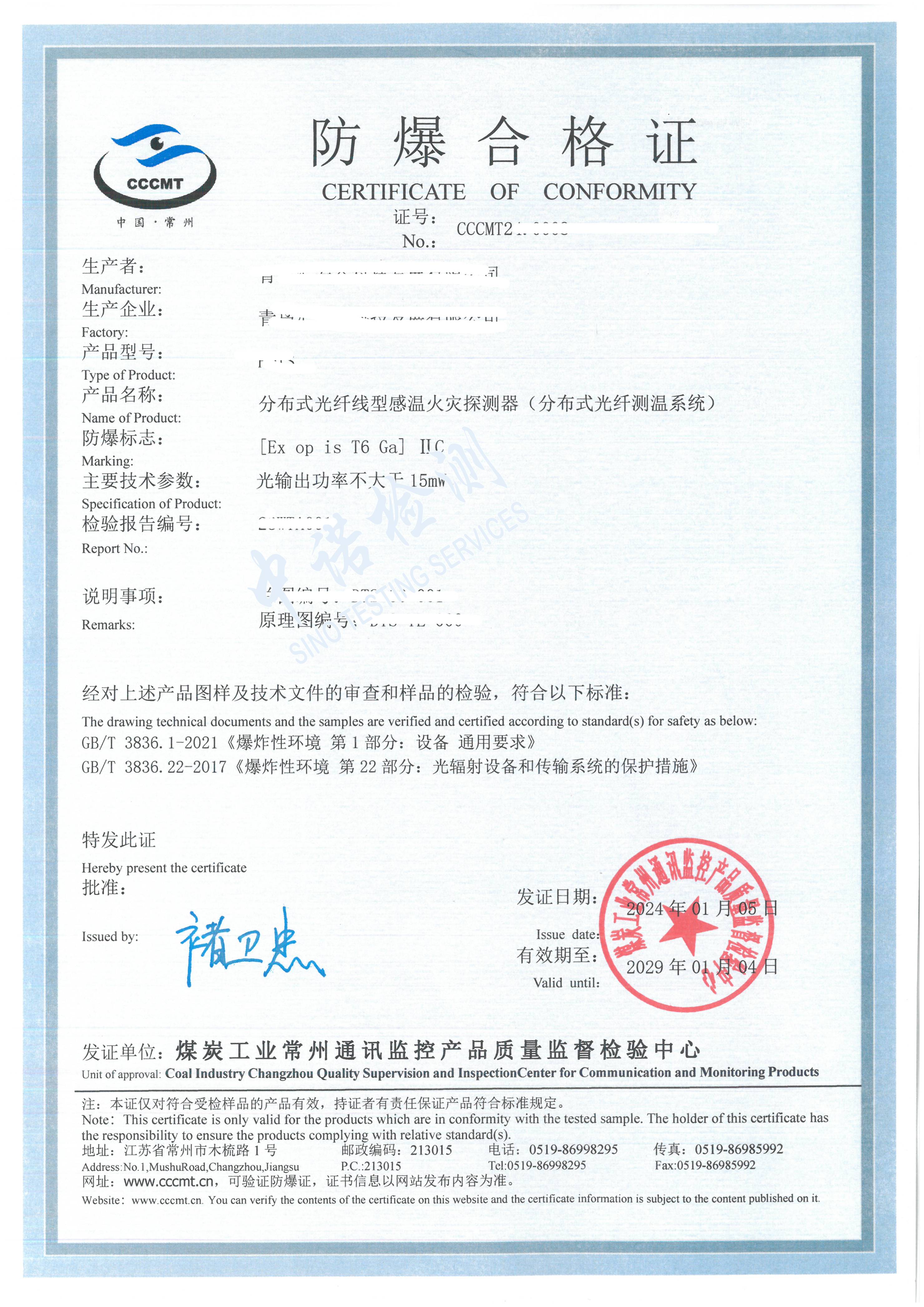 274-分布式光纖測溫系統(tǒng) (1).jpg 274-分布式光纖測溫系統(tǒng) (1).jpg