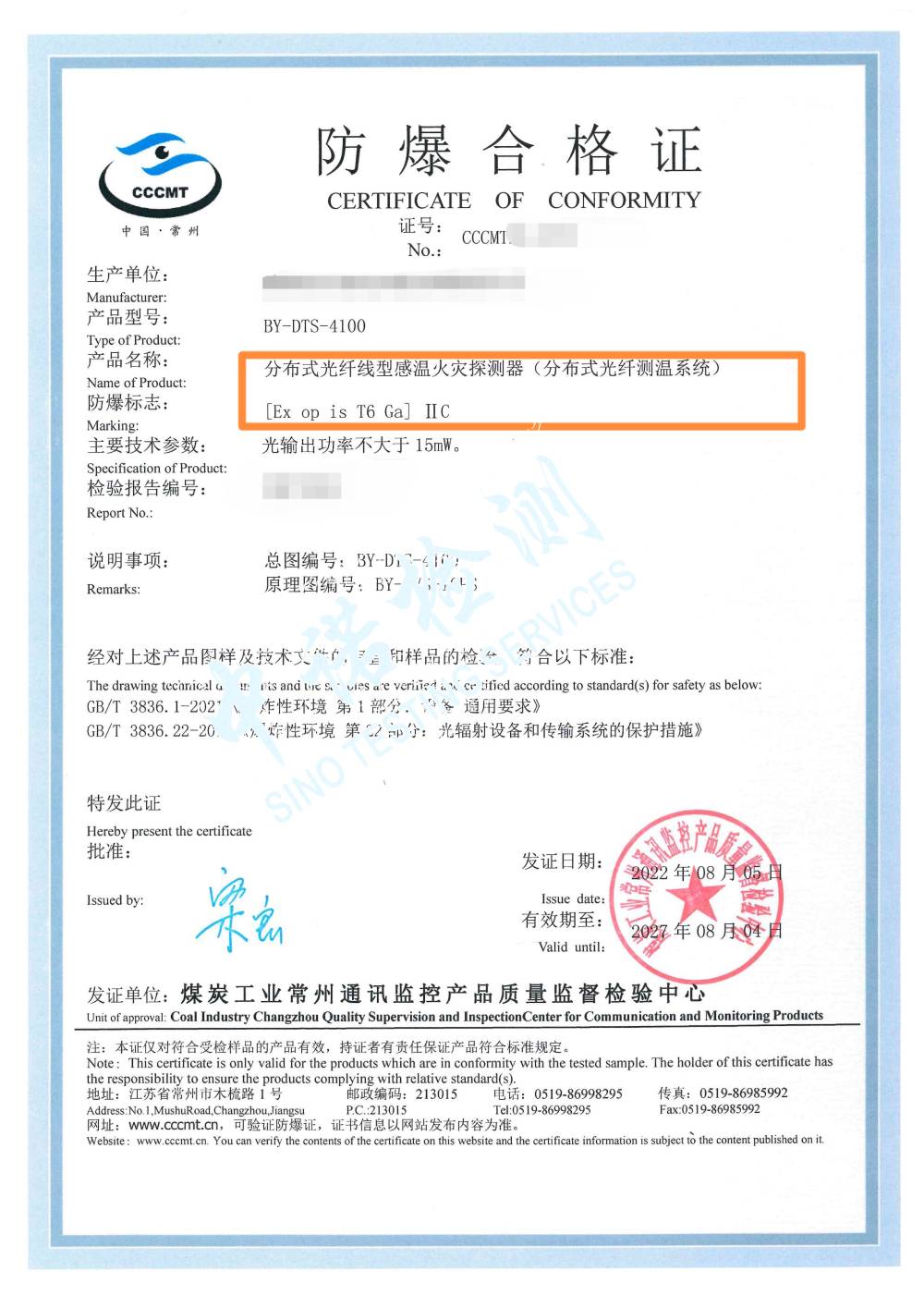 115-分布式光纖測溫系統(tǒng)1.jpg 115-分布式光纖測溫系統(tǒng)1.jpg