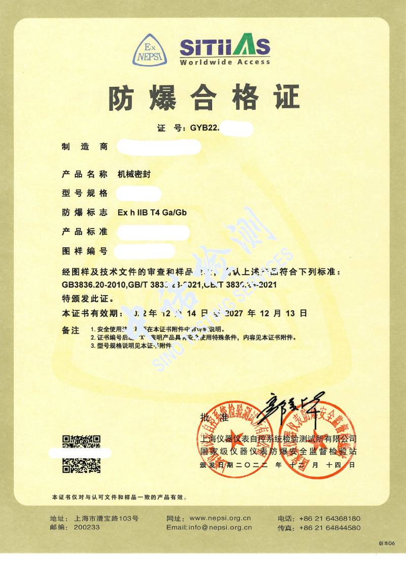 155-機(jī)械密封_頁面_1 (2).jpg 155-機(jī)械密封_頁面_1 (2).jpg