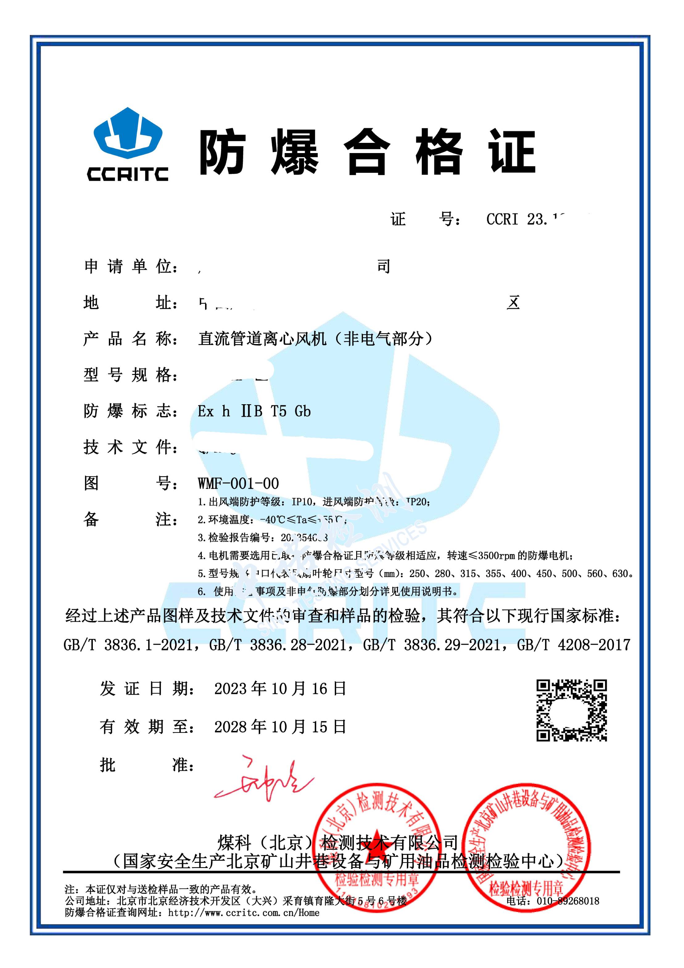 329-直流管道離心風(fēng)機(jī)(非電氣部分) (1).jpg 329-直流管道離心風(fēng)機(jī)(非電氣部分) (1).jpg