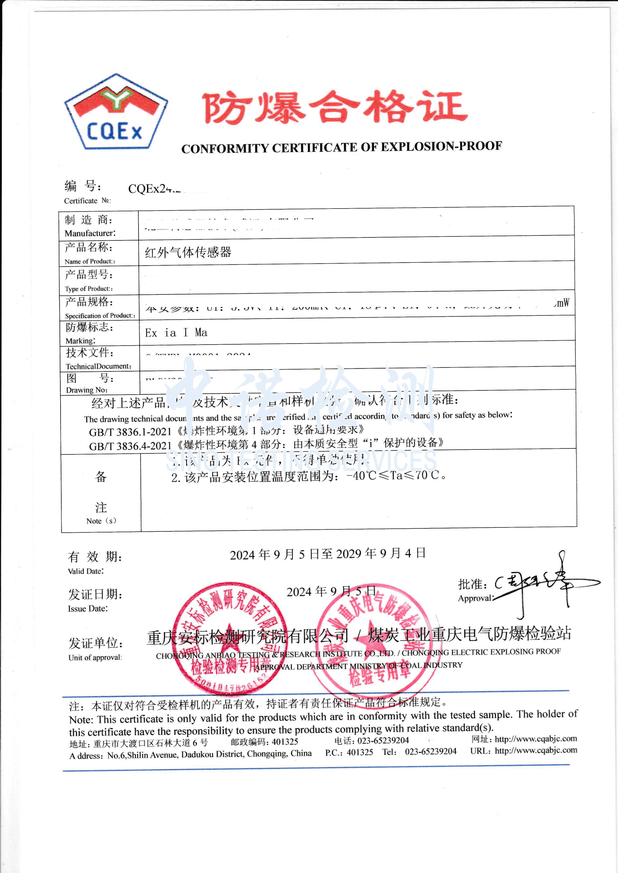 376-紅外氣體傳感器-I類(lèi).jpg 376-紅外氣體傳感器-I類(lèi).jpg