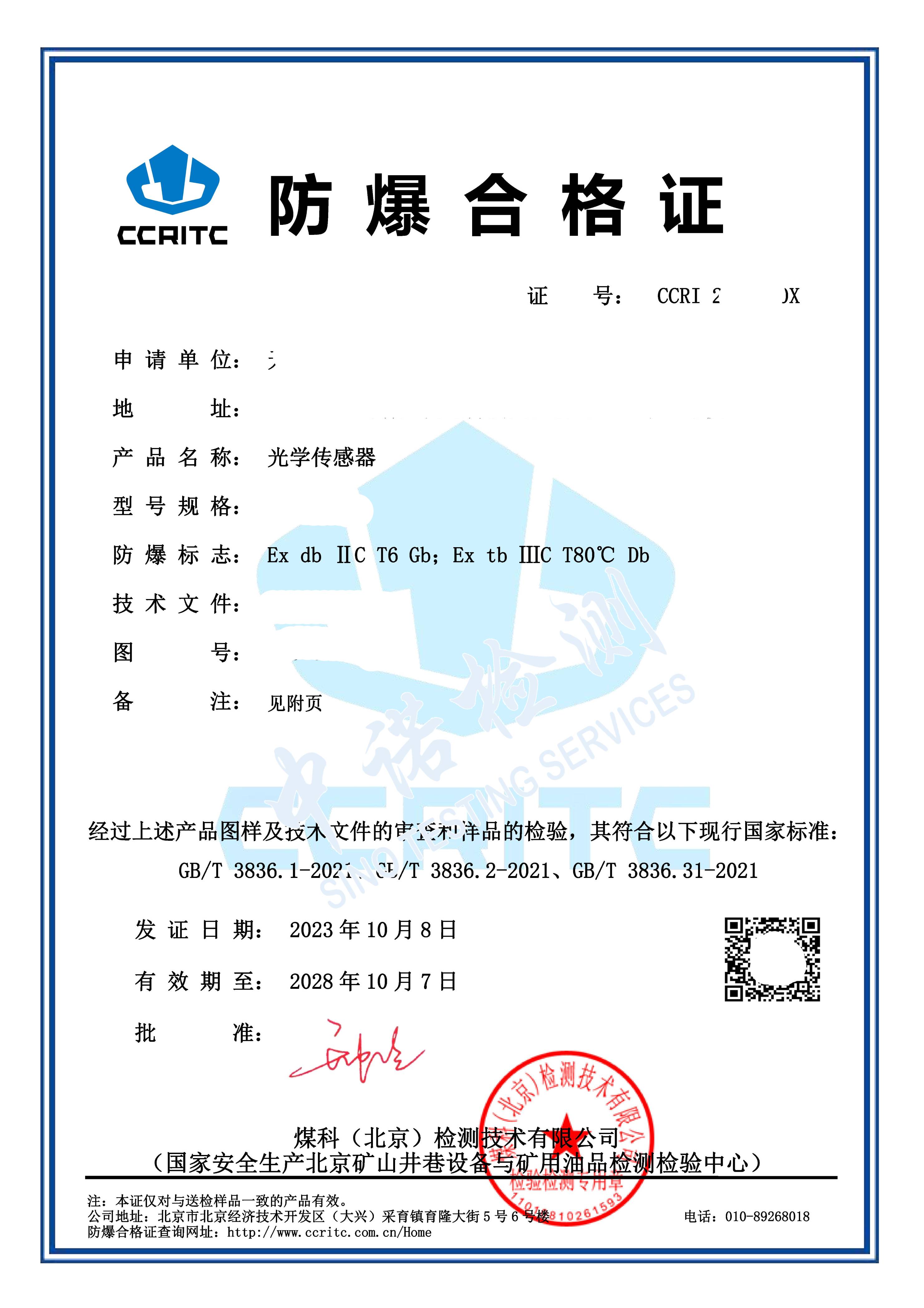 247-光學傳感器_頁面_1 (1).jpg 247-光學傳感器_頁面_1 (1).jpg