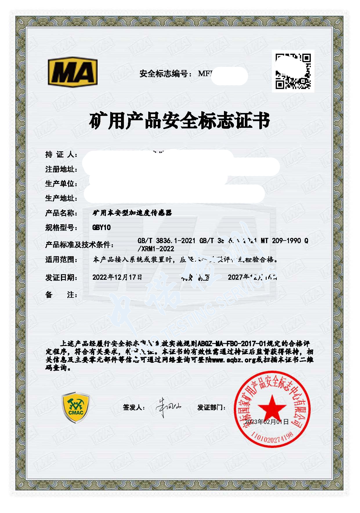 176-礦用本安型加速度傳感器GBY10_頁面_1 (1).jpg 176-礦用本安型加速度傳感器GBY10_頁面_1 (1).jpg