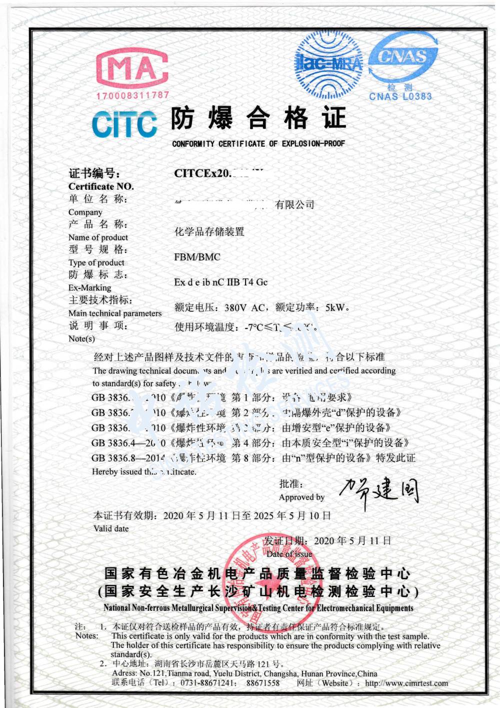 29-化學(xué)品存儲(chǔ)裝置-1 (1).jpg 29-化學(xué)品存儲(chǔ)裝置-1 (1).jpg