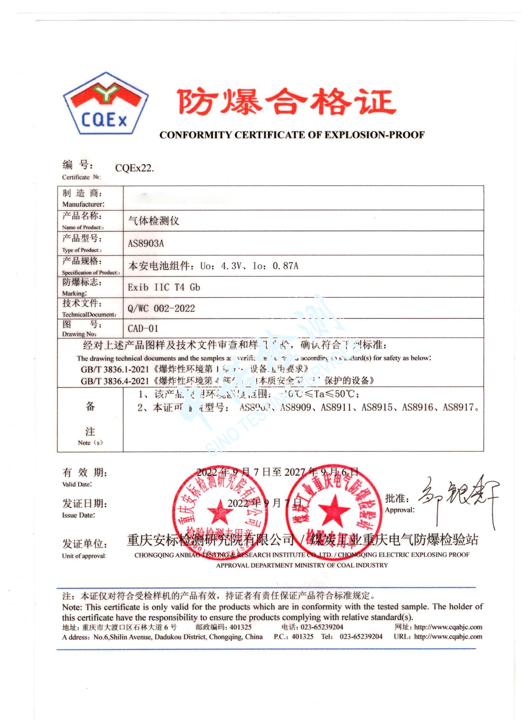 119-氣體檢測儀 (1).jpg 119-氣體檢測儀 (1).jpg