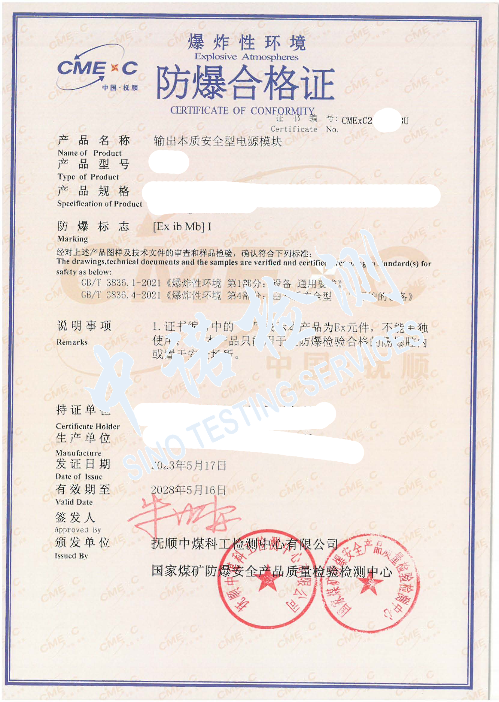 201-輸出本質(zhì)型電源模塊-BA18-I類(lèi)U證 (3).jpg 201-輸出本質(zhì)型電源模塊-BA18-I類(lèi)U證 (3).jpg