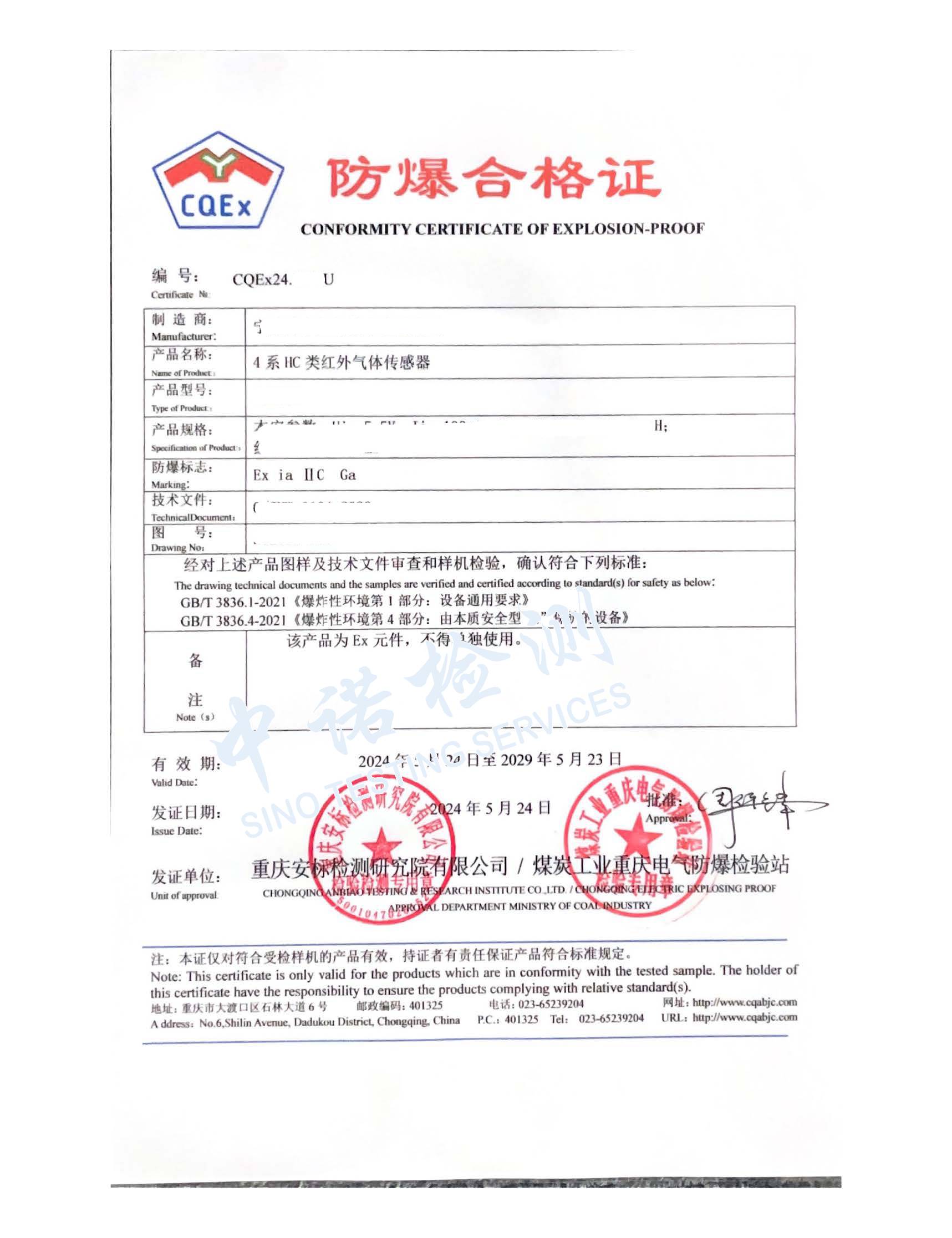 304-4系HC類(lèi)紅外氣體傳感器.jpg 304-4系HC類(lèi)紅外氣體傳感器.jpg