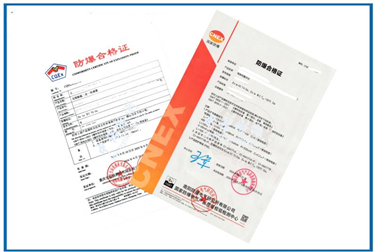 本安型防爆認證辦理咨詢